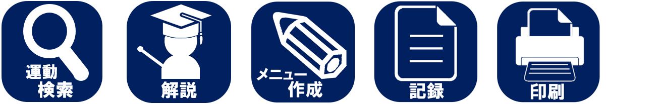 便利な機能