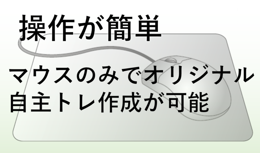 選ばれる理由３