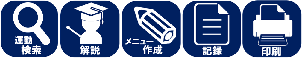 便利な機能